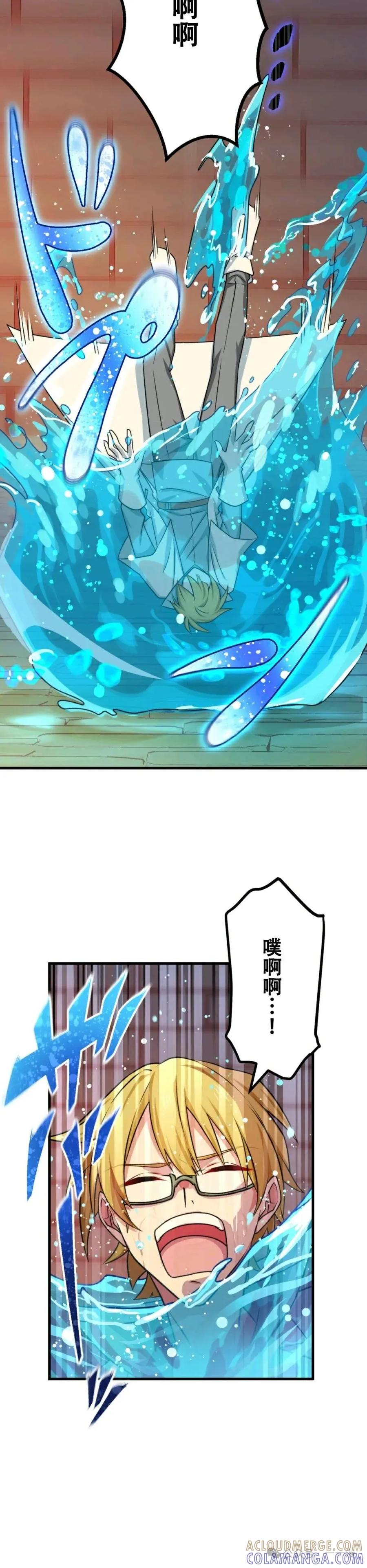 《最强暗杀者异世界转移》第13集 第35页