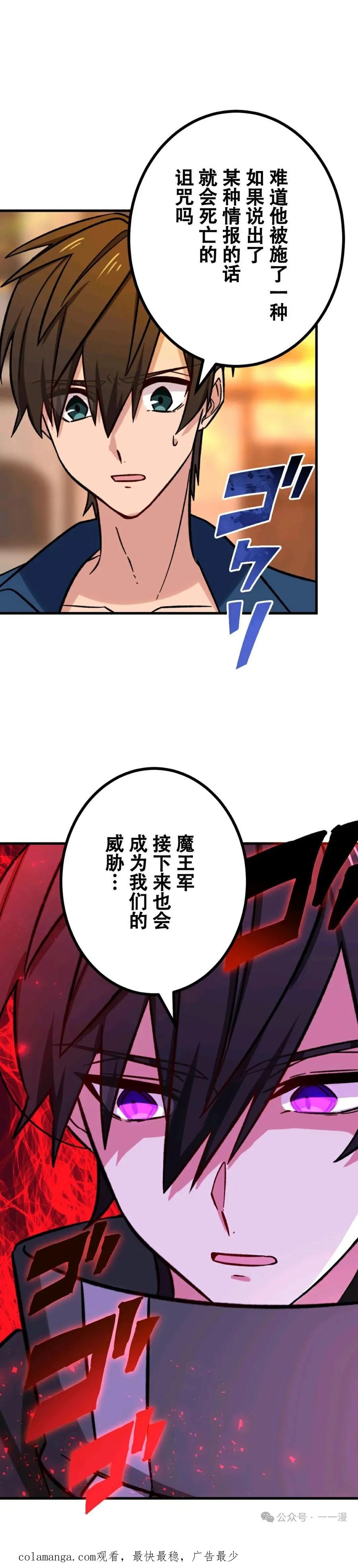 《最强暗杀者异世界转移》第13集 第40页