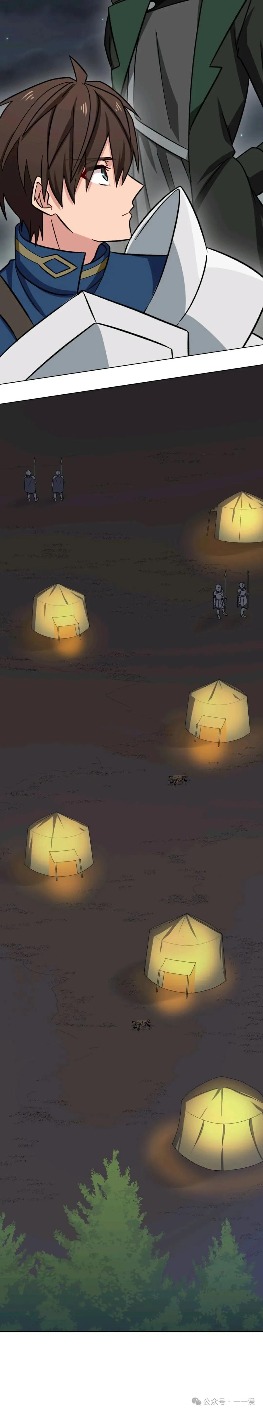 《最强暗杀者异世界转移》第14集 第20页
