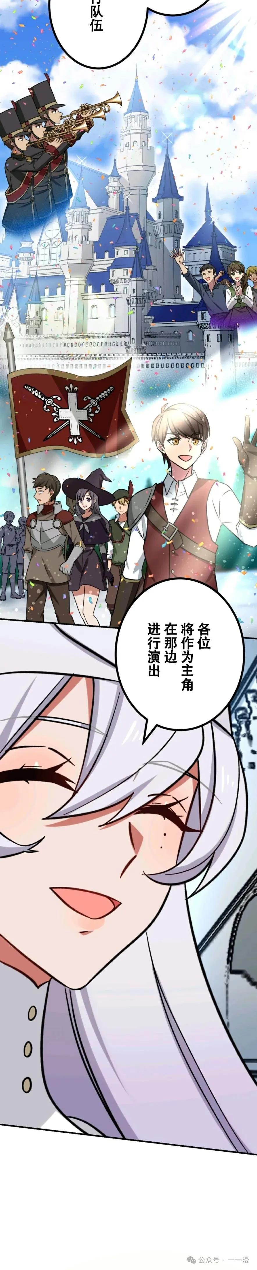 《最强暗杀者异世界转移》第14集 第10页