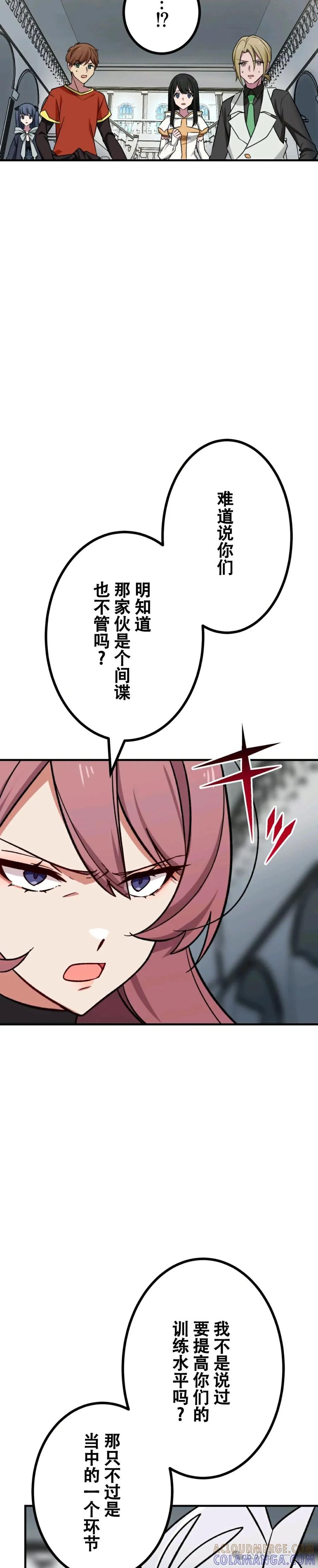 《最强暗杀者异世界转移》第14集 第5页