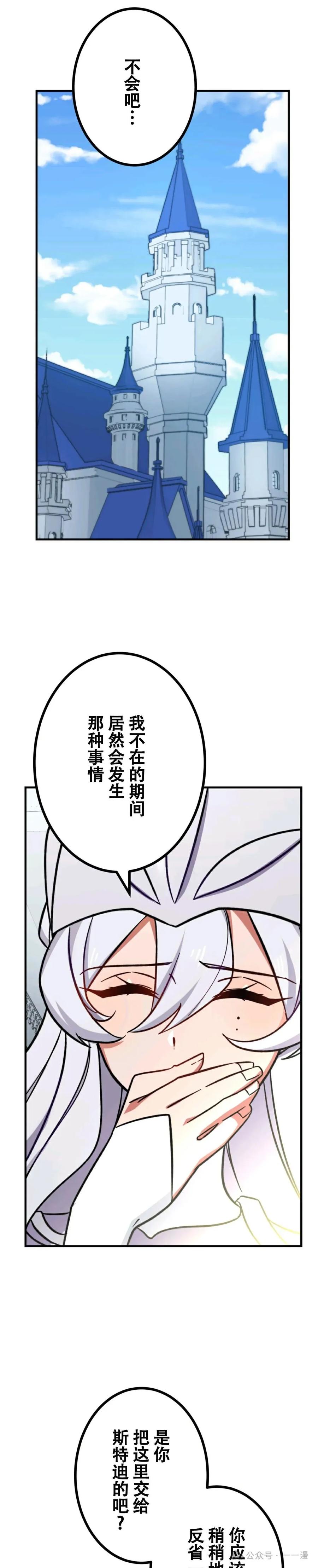 《最强暗杀者异世界转移》第14集 第2页