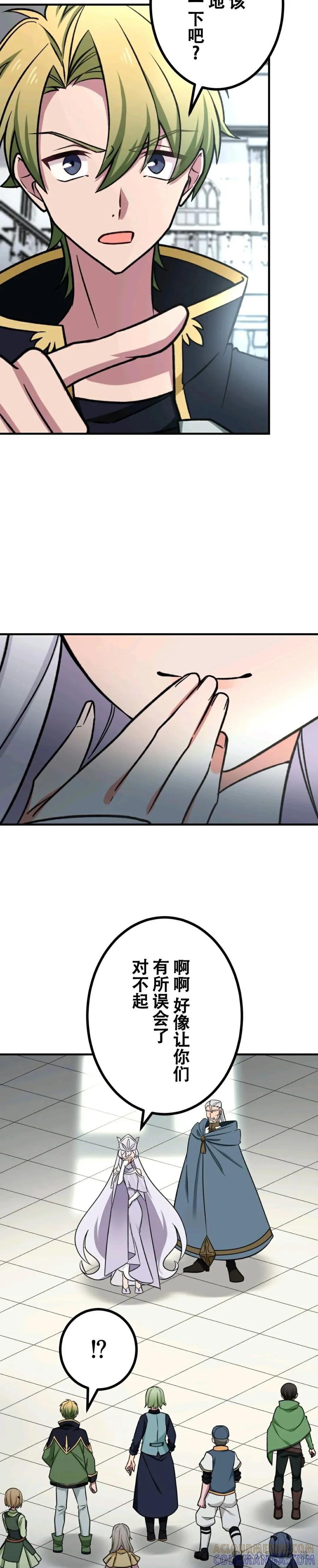 《最强暗杀者异世界转移》第14集 第3页