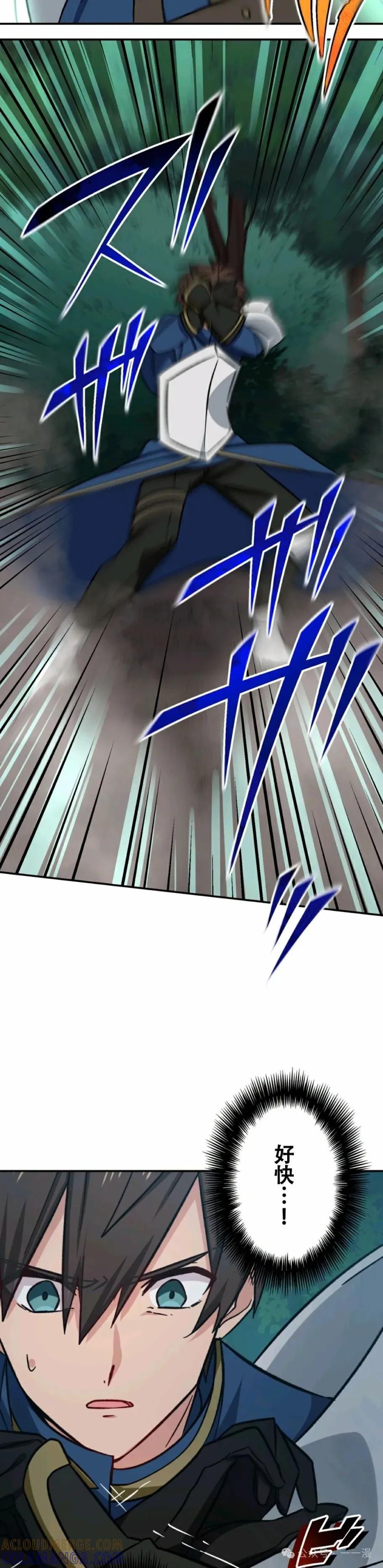 《最强暗杀者异世界转移》第14集 第35页