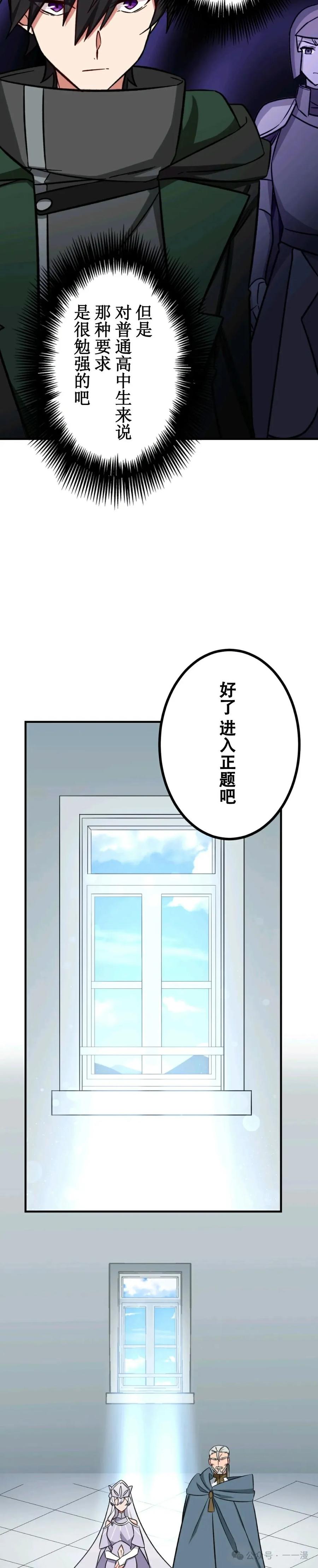 《最强暗杀者异世界转移》第14集 第8页