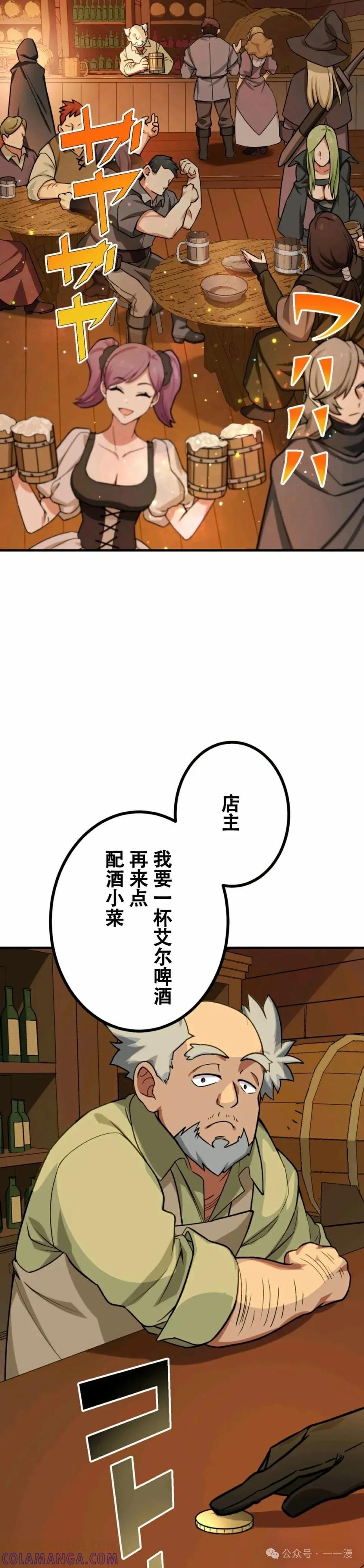 《最强暗杀者异世界转移》第15集 第25页