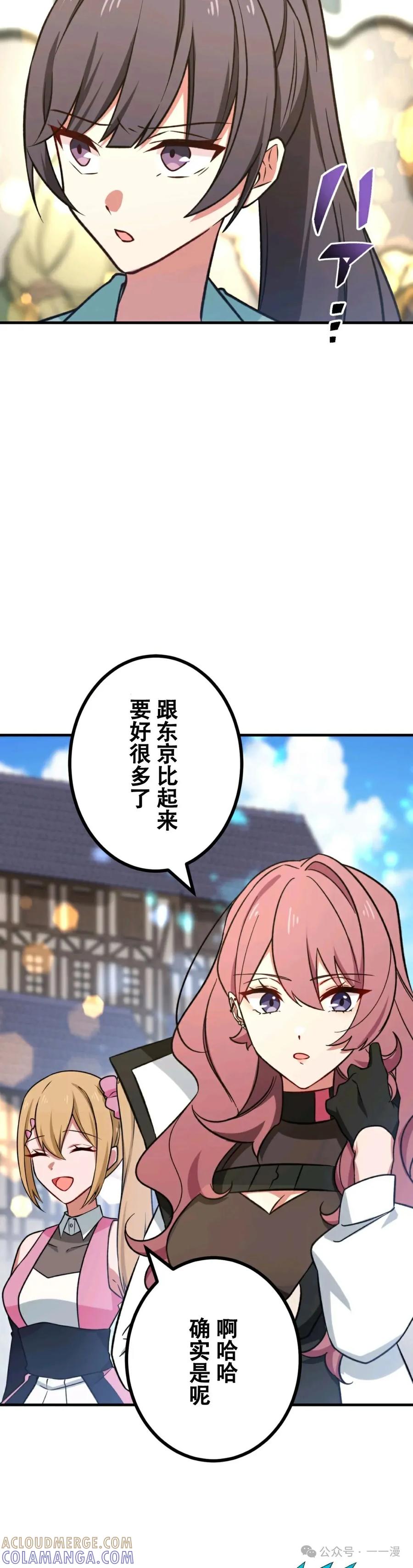 《最强暗杀者异世界转移》第15集 第3页