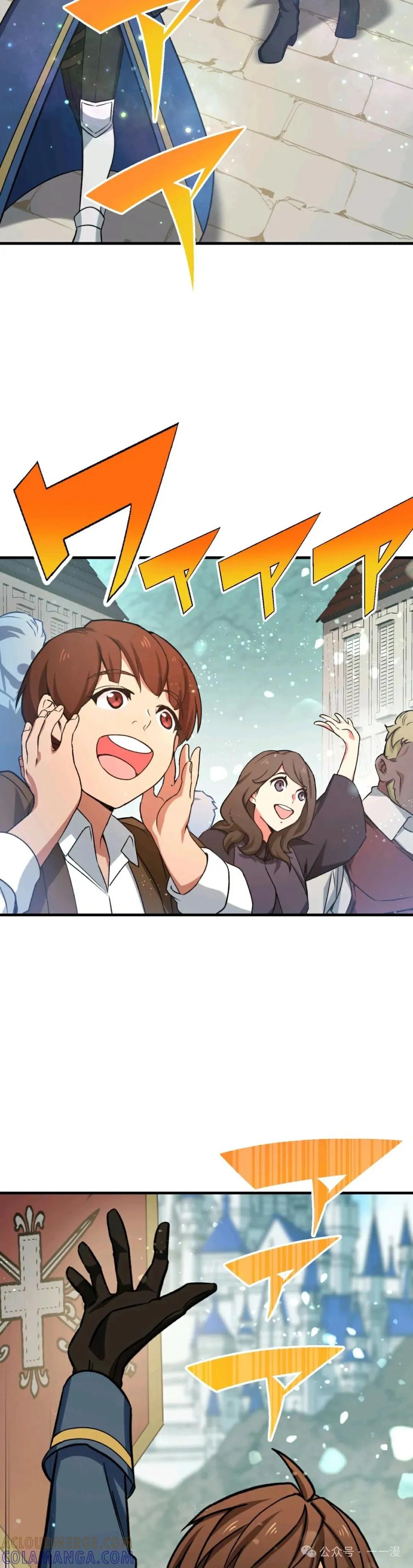《最强暗杀者异世界转移》第15集 第7页