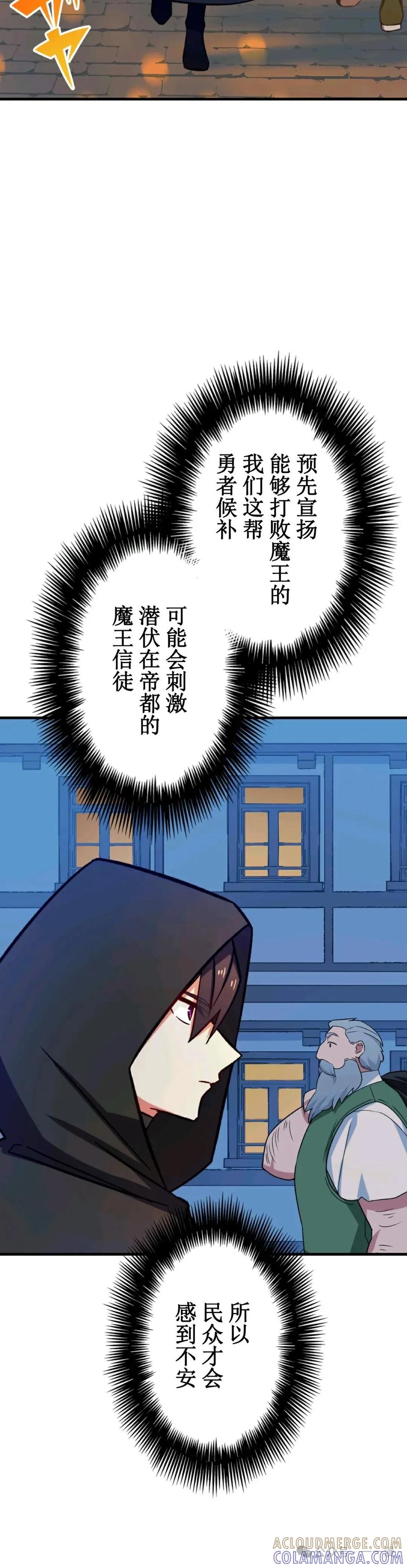 《最强暗杀者异世界转移》第15集 第33页