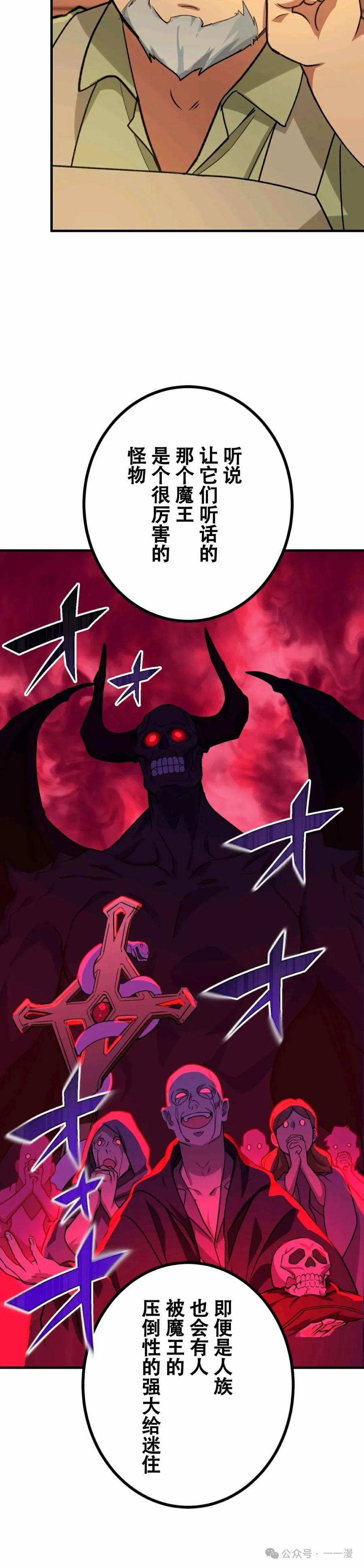 《最强暗杀者异世界转移》第15集 第30页