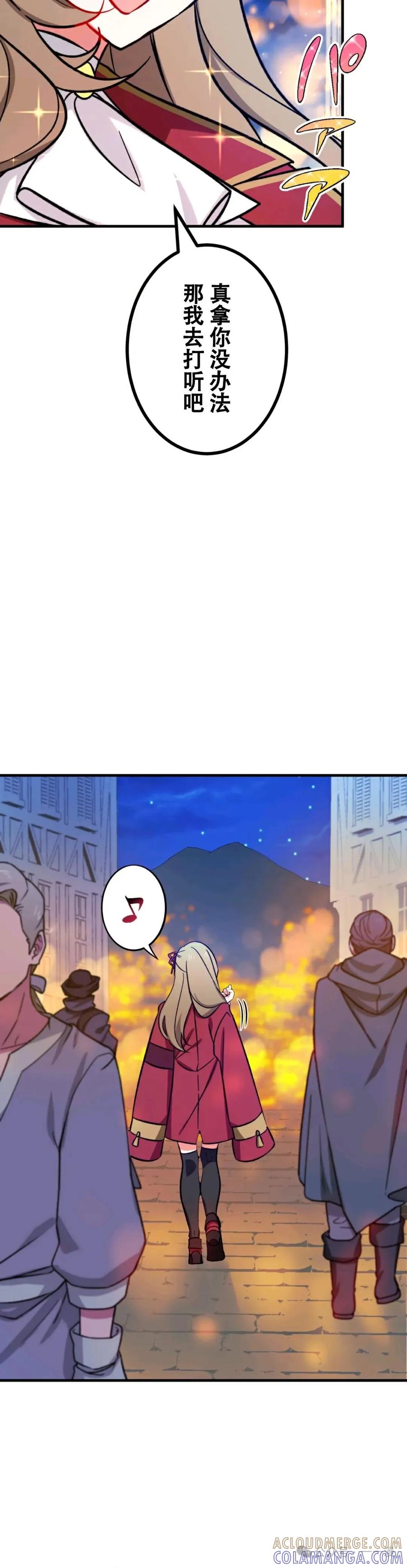 《最强暗杀者异世界转移》第15集 第39页