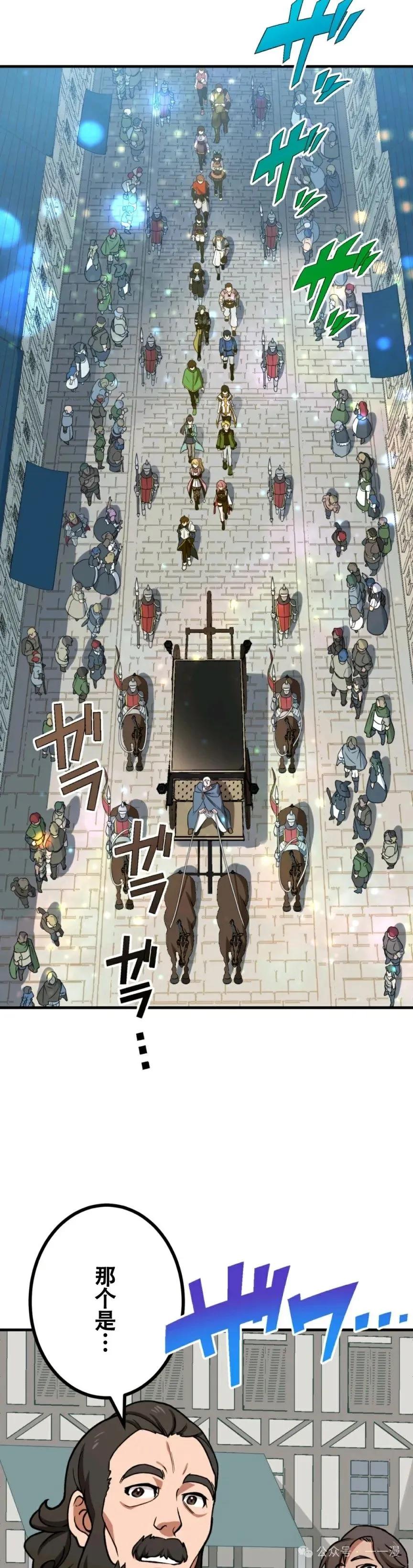 《最强暗杀者异世界转移》第15集 第4页