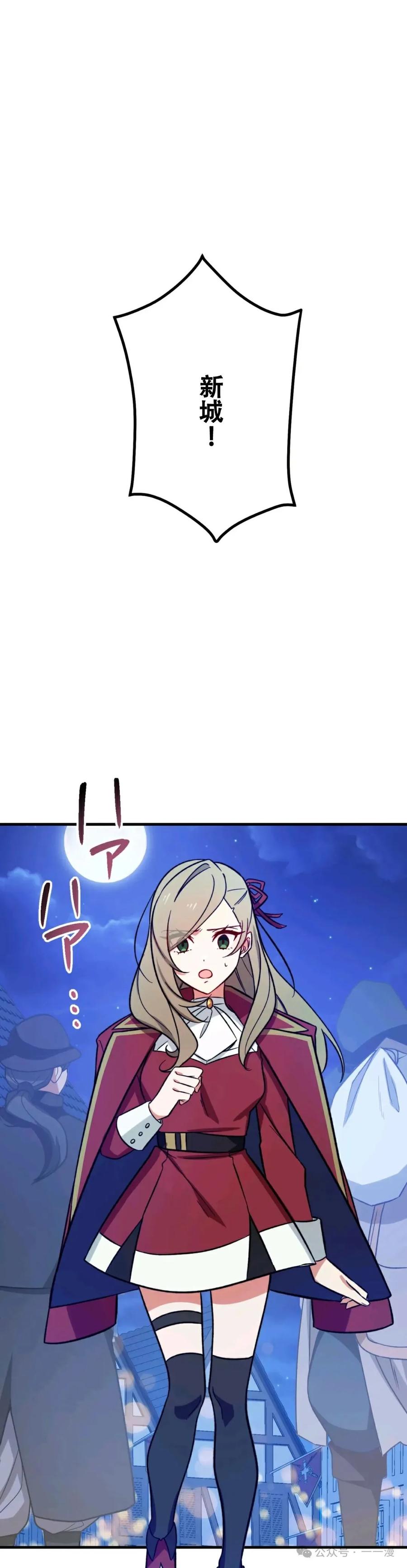 《最强暗杀者异世界转移》第15集 第34页