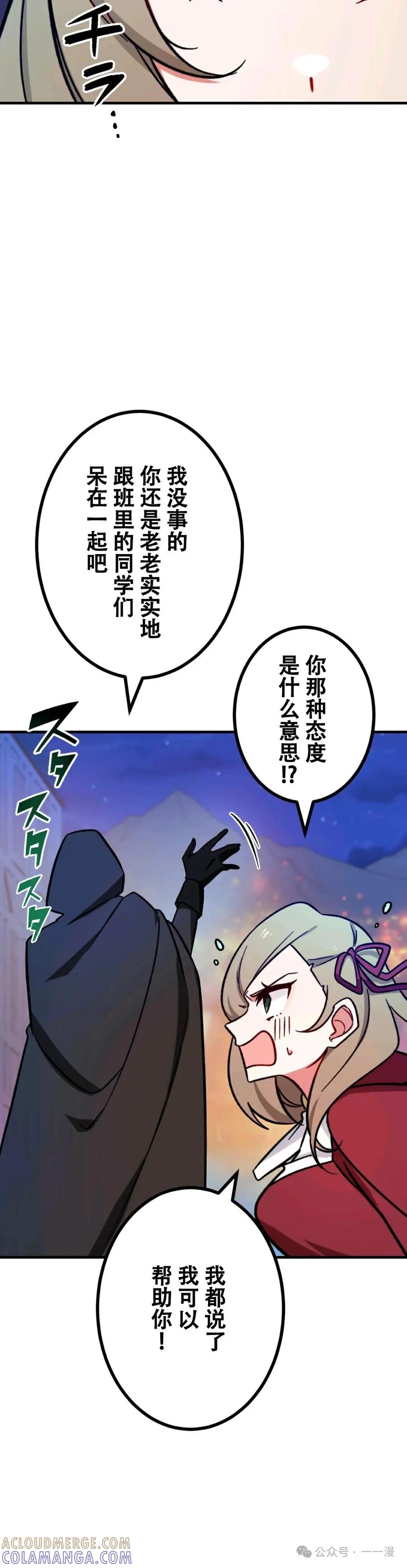 《最强暗杀者异世界转移》第15集 第37页