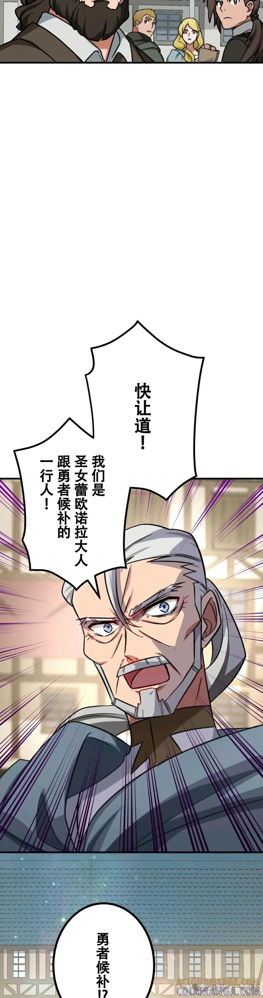 《最强暗杀者异世界转移》第15集 第5页