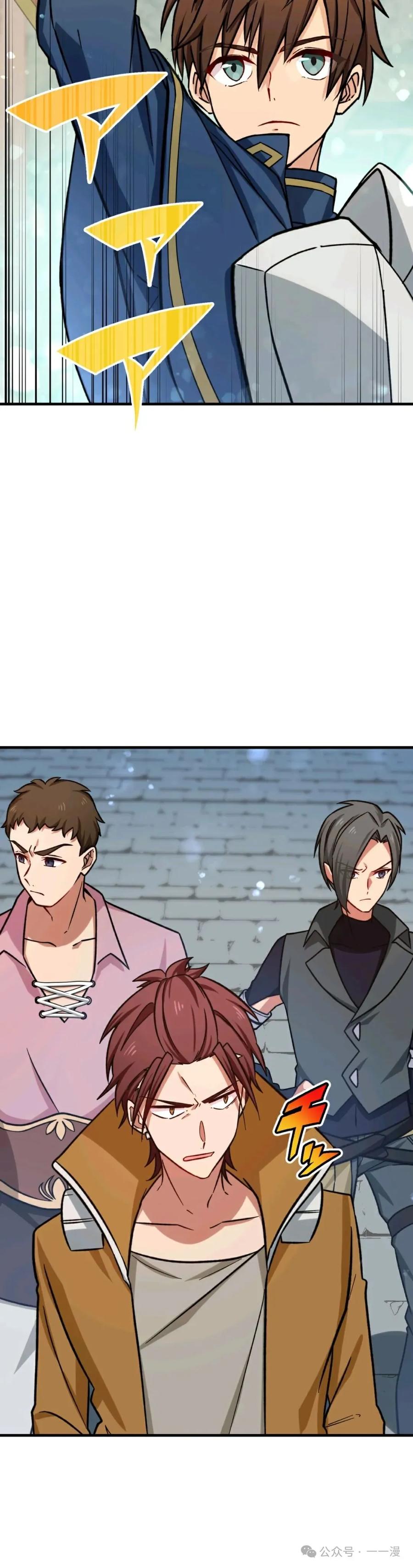 《最强暗杀者异世界转移》第15集 第8页