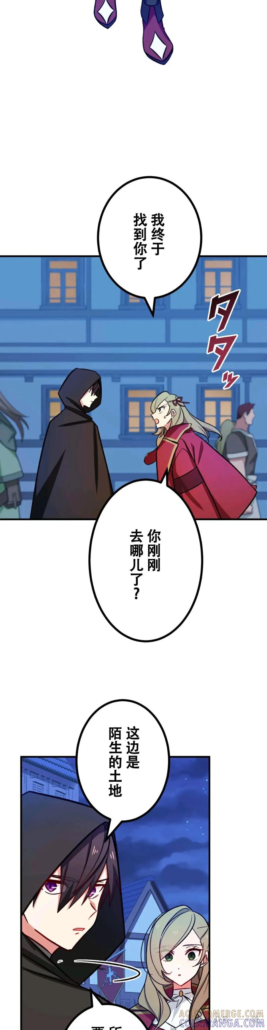 《最强暗杀者异世界转移》第15集 第35页