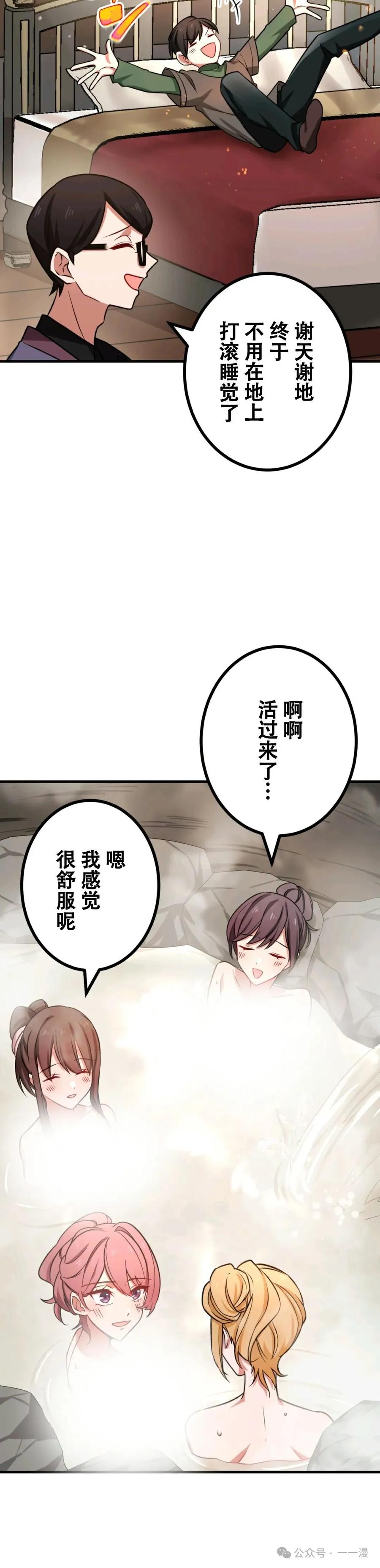 《最强暗杀者异世界转移》第15集 第12页