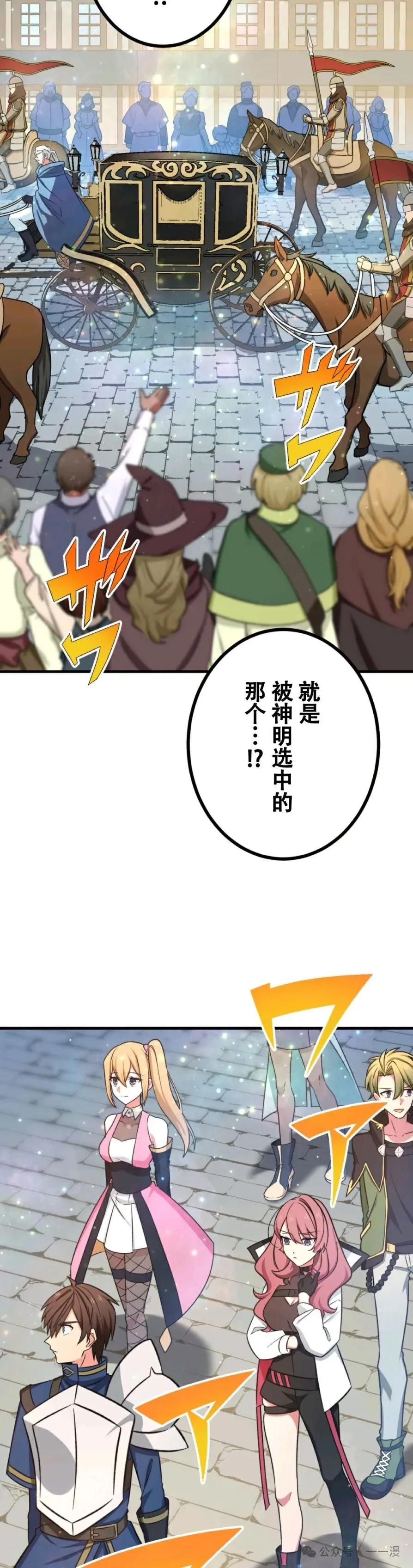 《最强暗杀者异世界转移》第15集 第6页