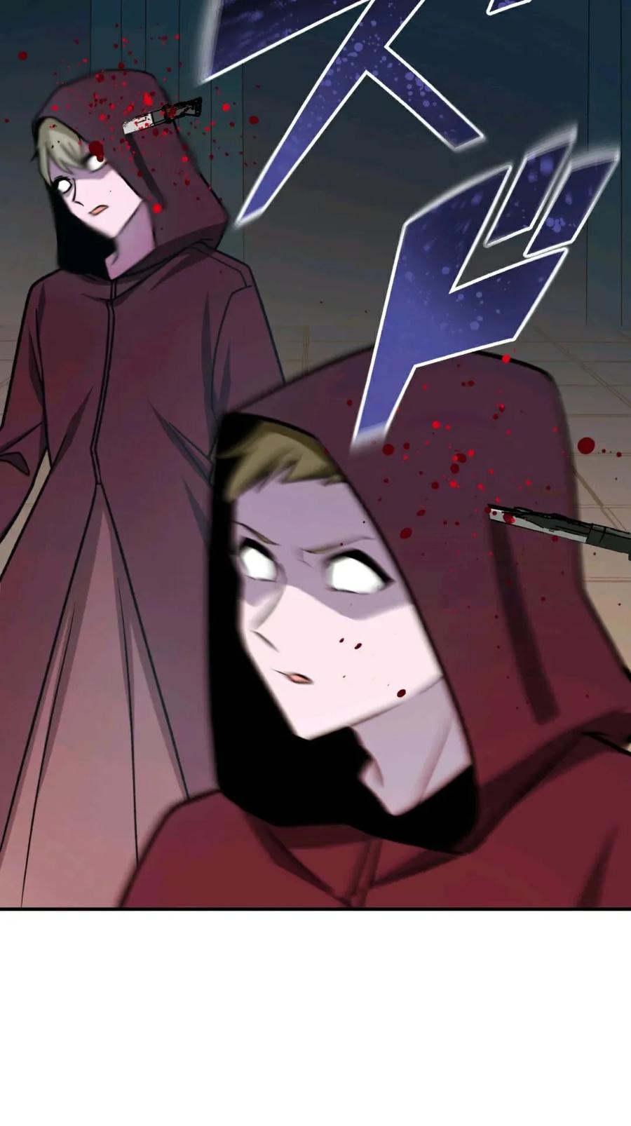 《最强暗杀者异世界转移》第16集 第51页