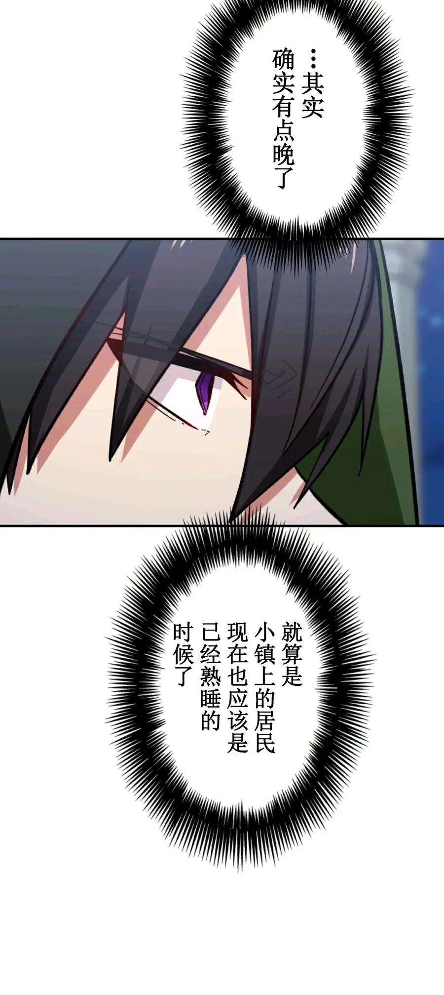 《最强暗杀者异世界转移》第16集 第17页
