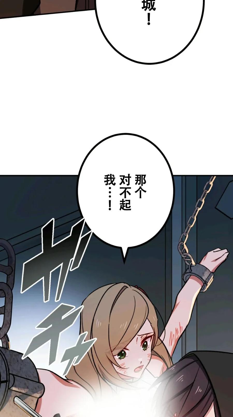 《最强暗杀者异世界转移》第16集 第57页