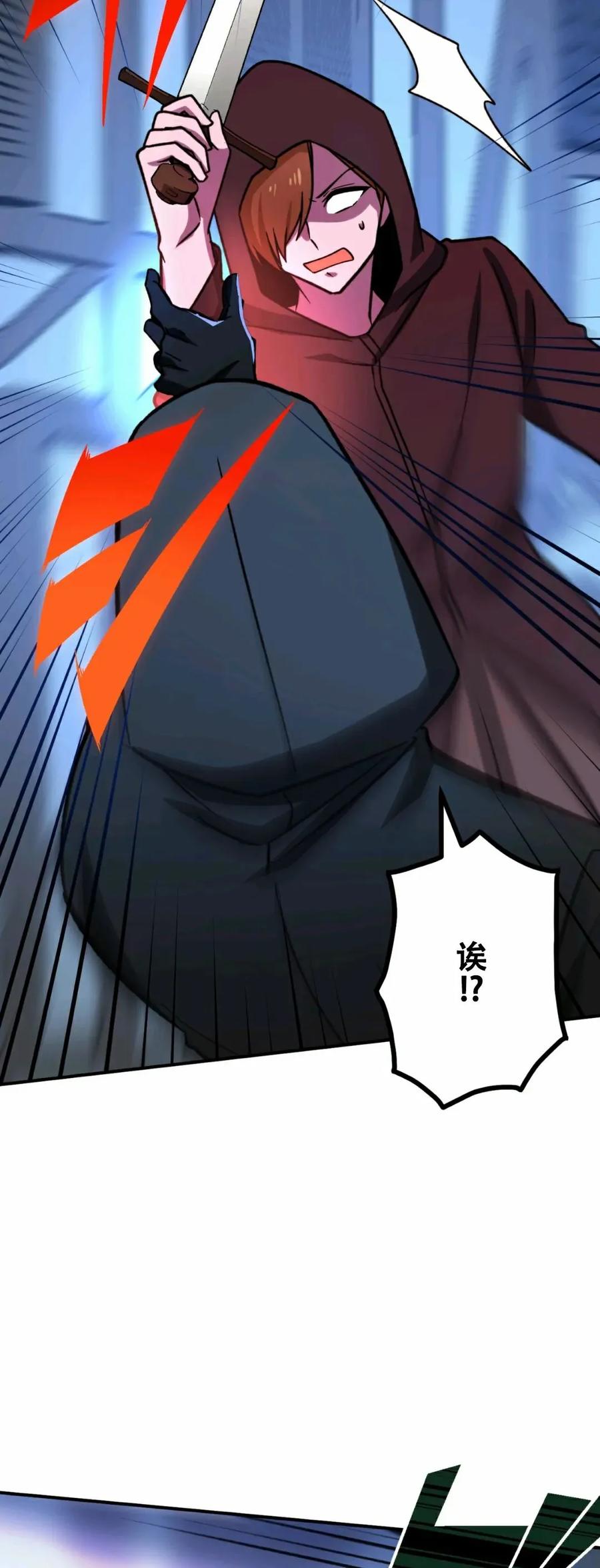 《最强暗杀者异世界转移》第16集 第26页