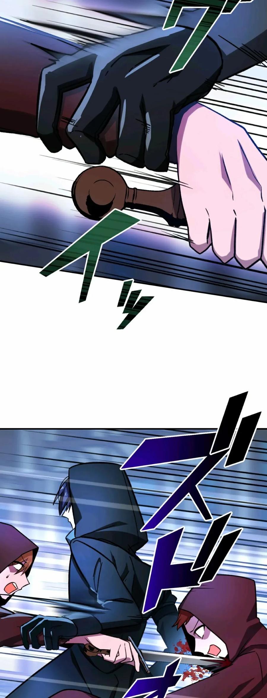 《最强暗杀者异世界转移》第16集 第27页