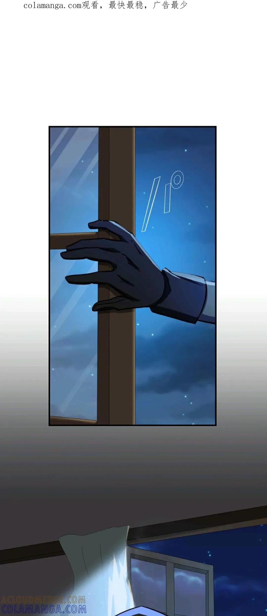 《最强暗杀者异世界转移》第16集 第1页