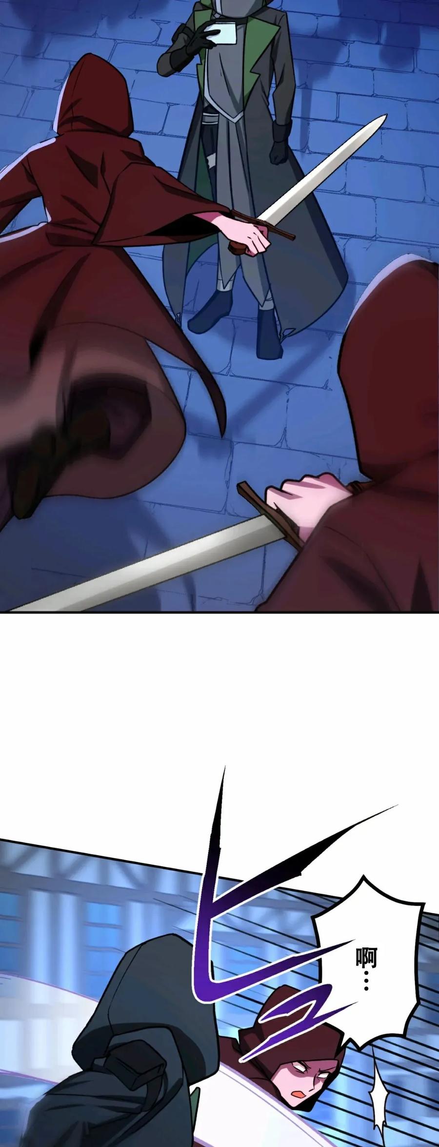 《最强暗杀者异世界转移》第16集 第24页