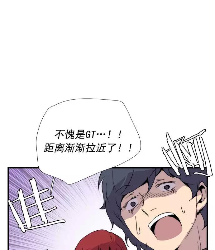 《午夜狂飙》第16话 第10页