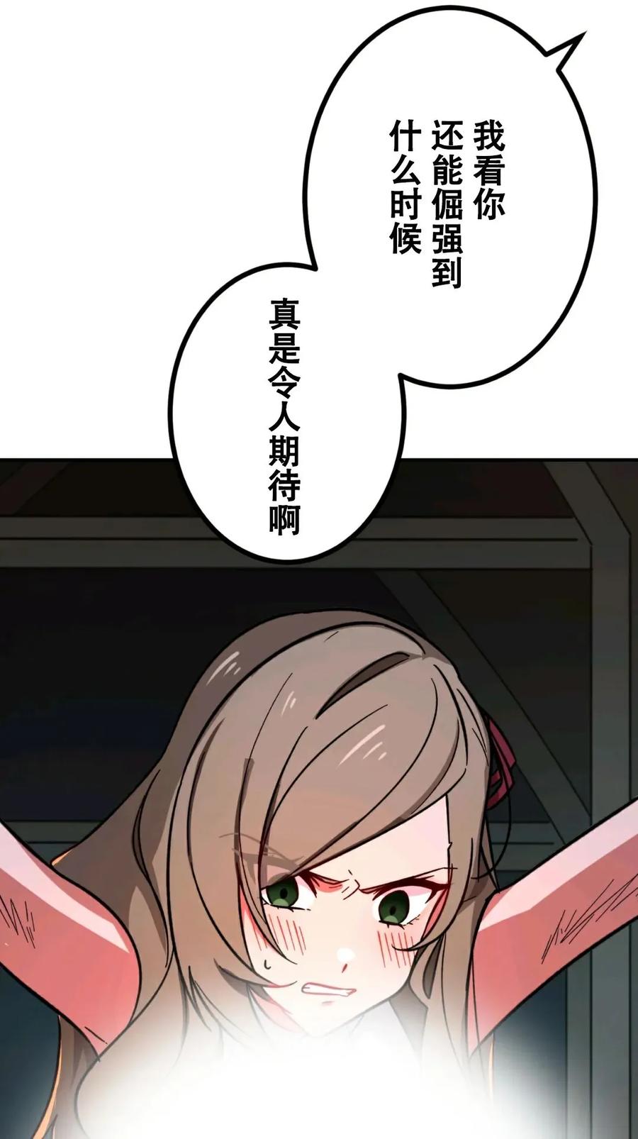 《最强暗杀者异世界转移》第16集 第45页