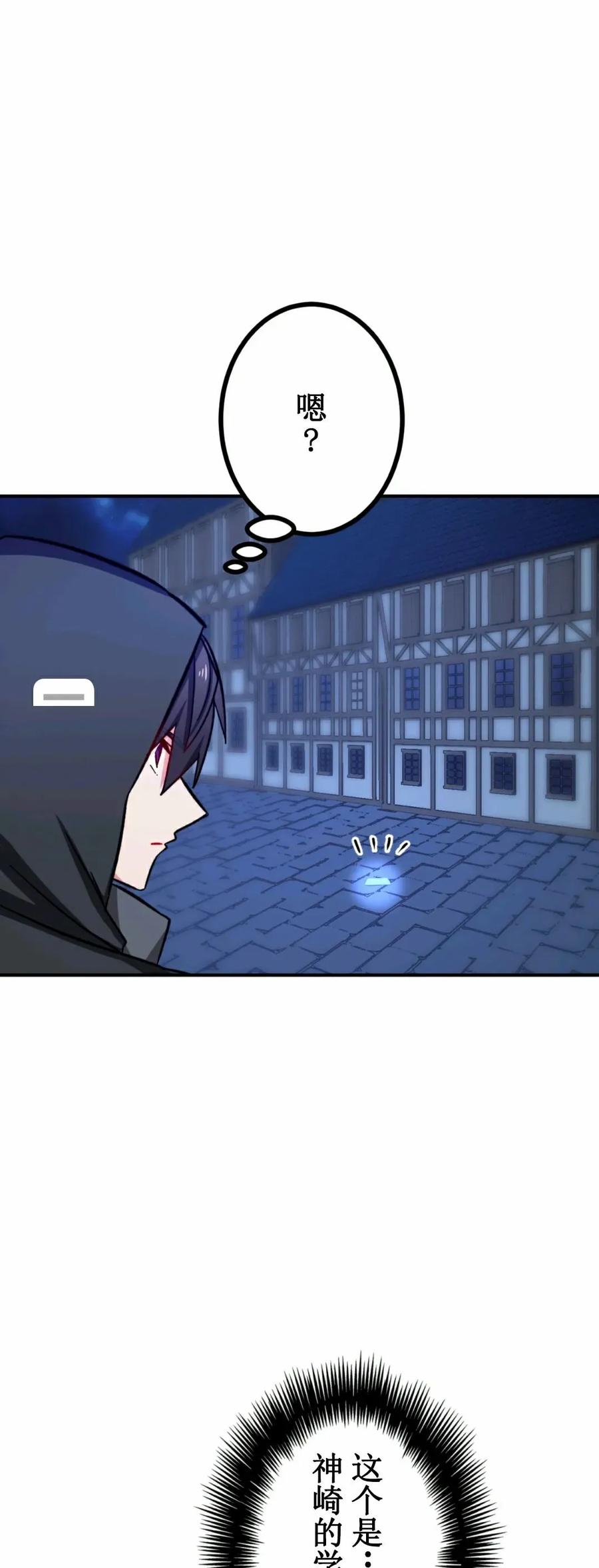 《最强暗杀者异世界转移》第16集 第21页
