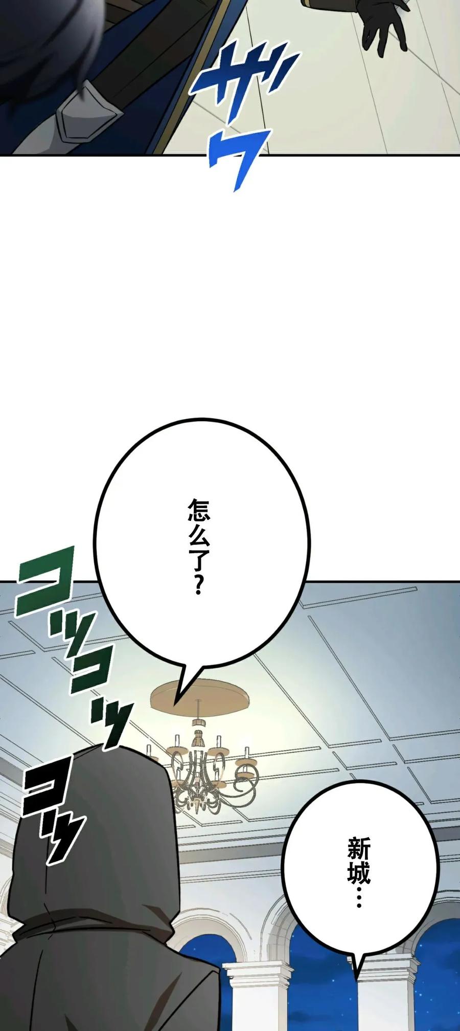 《最强暗杀者异世界转移》第16集 第8页