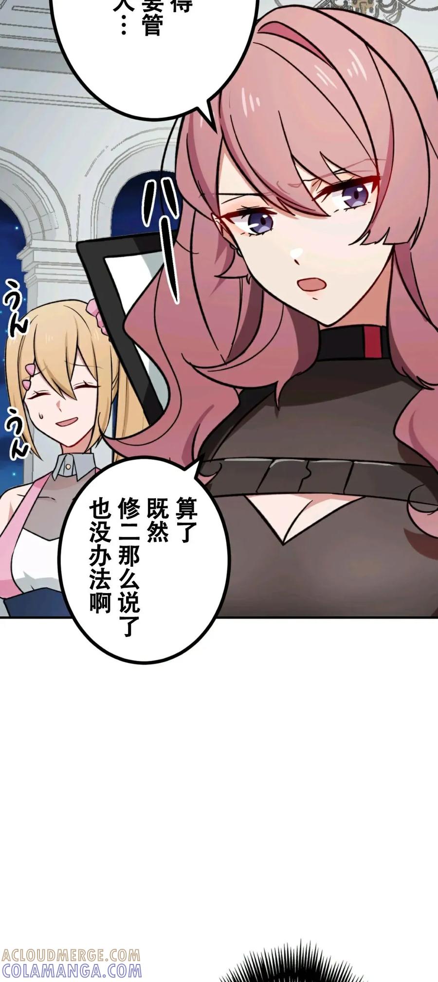 《最强暗杀者异世界转移》第16集 第16页