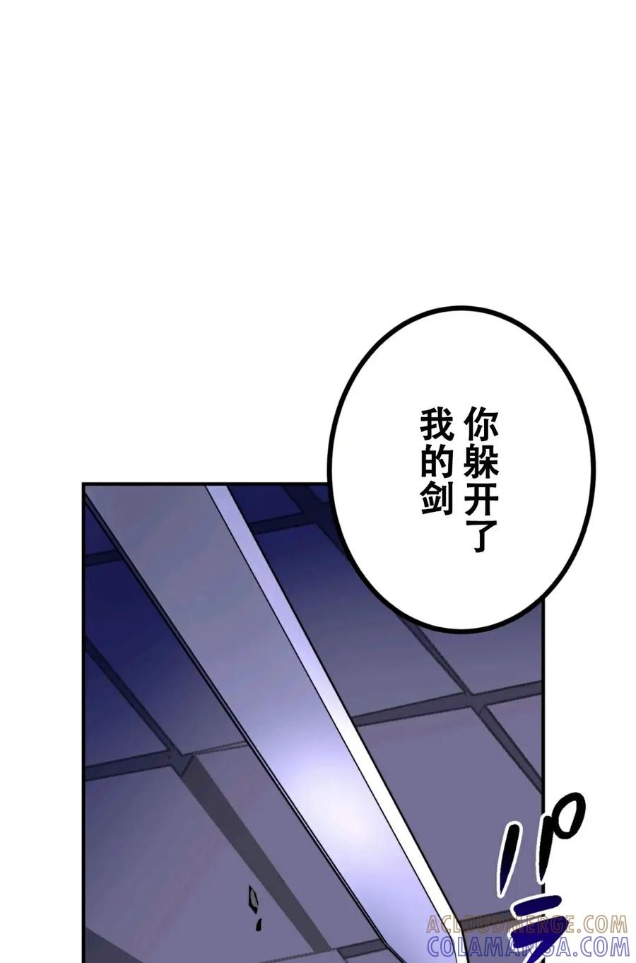 《最强暗杀者异世界转移》第16集 第70页