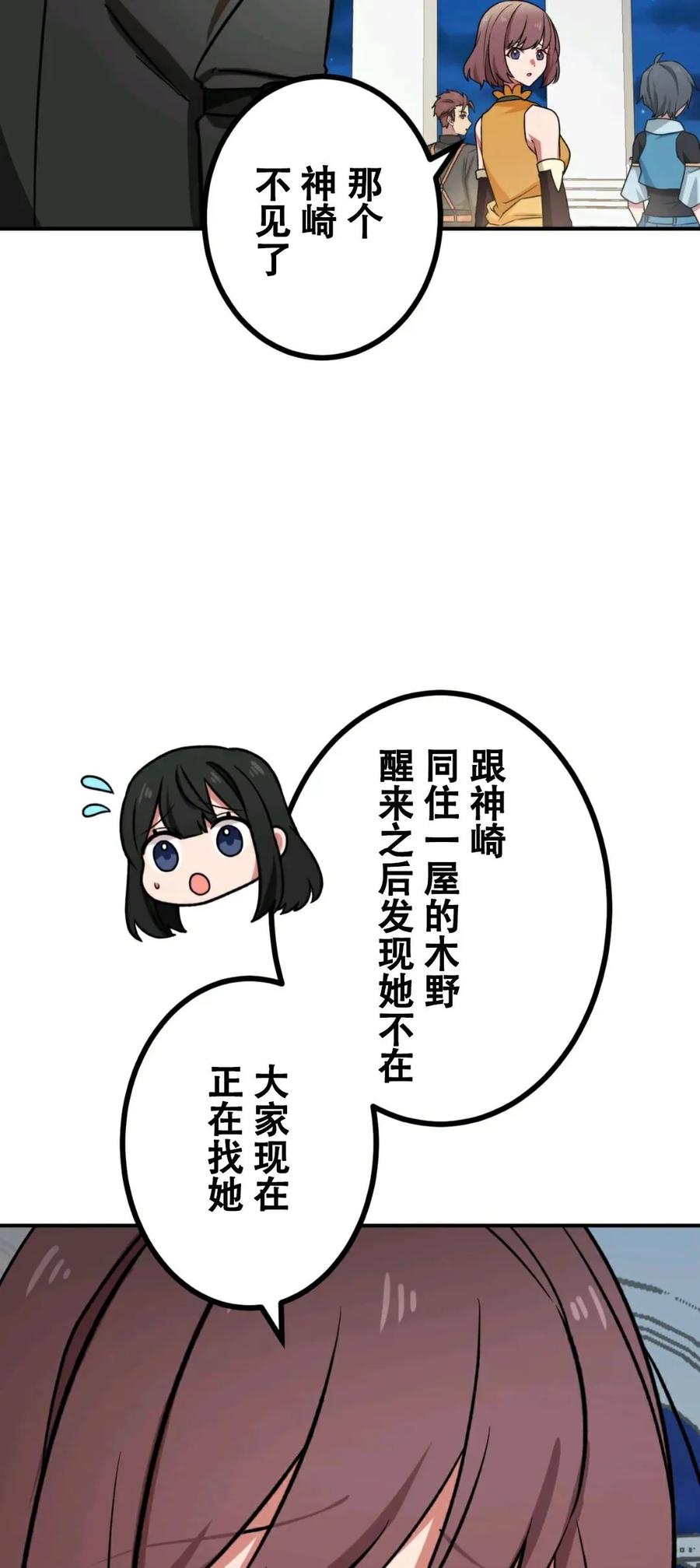 《最强暗杀者异世界转移》第16集 第9页