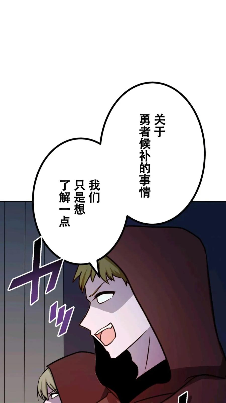 《最强暗杀者异世界转移》第16集 第41页