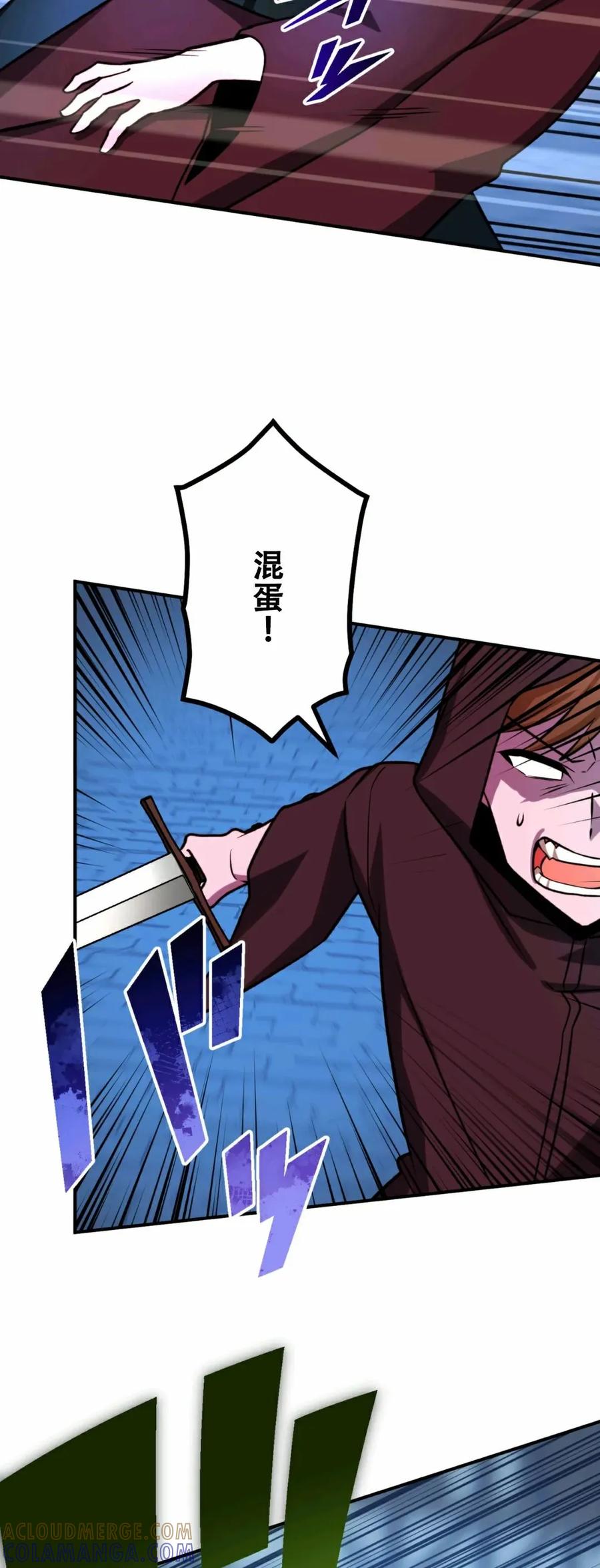 《最强暗杀者异世界转移》第16集 第28页