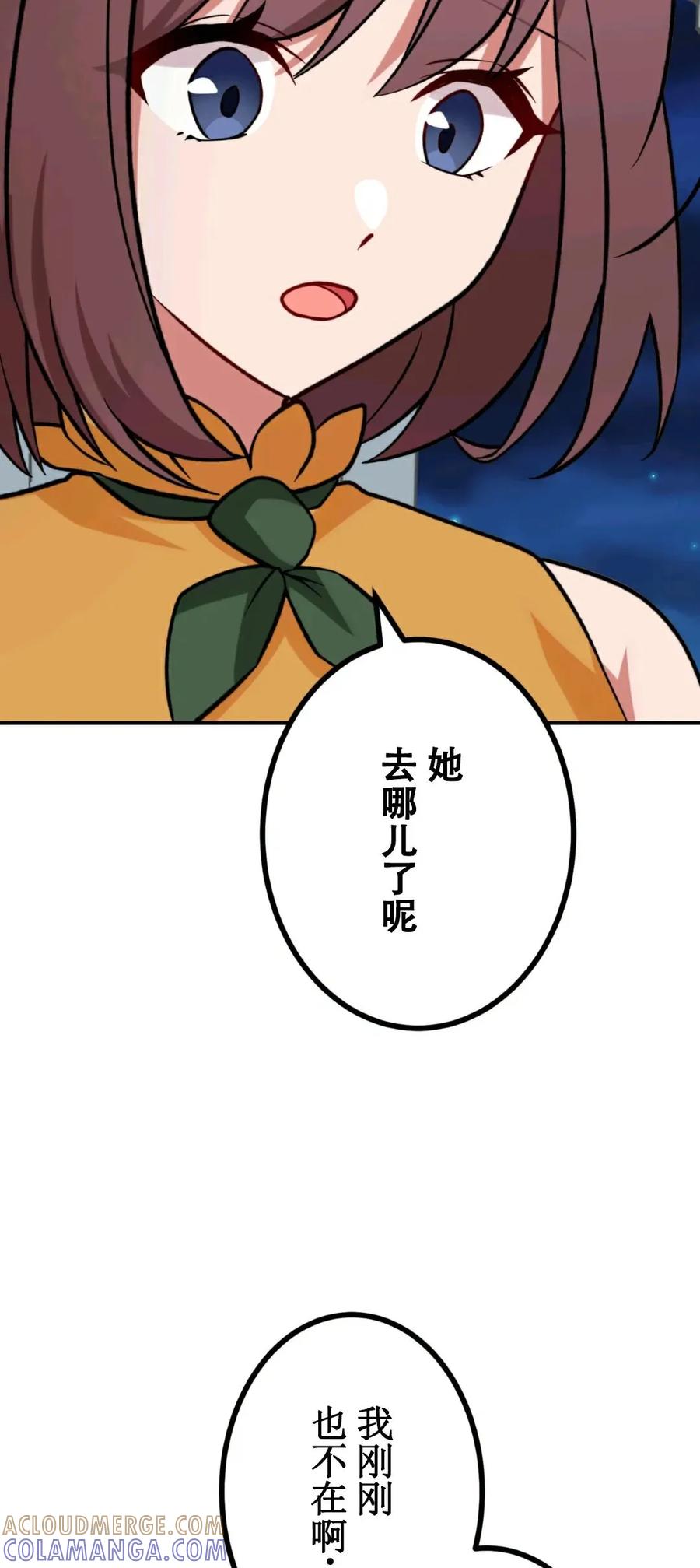 《最强暗杀者异世界转移》第16集 第10页