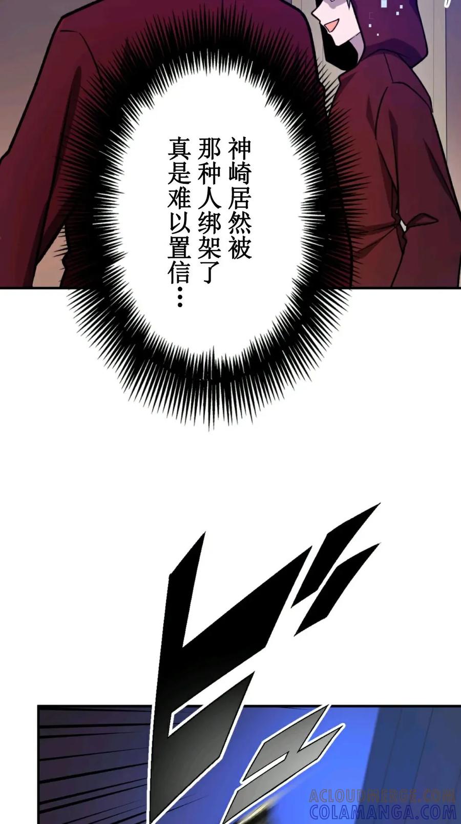 《最强暗杀者异世界转移》第16集 第49页