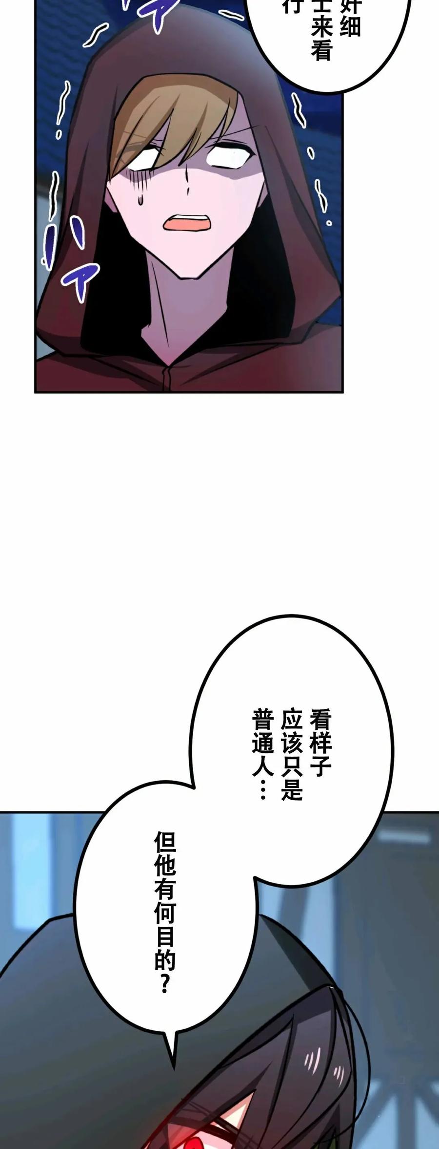 《最强暗杀者异世界转移》第16集 第33页