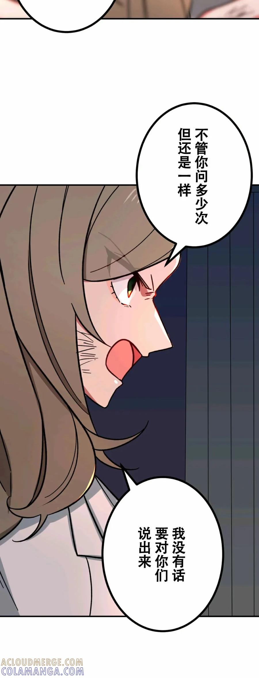 《最强暗杀者异世界转移》第16集 第40页