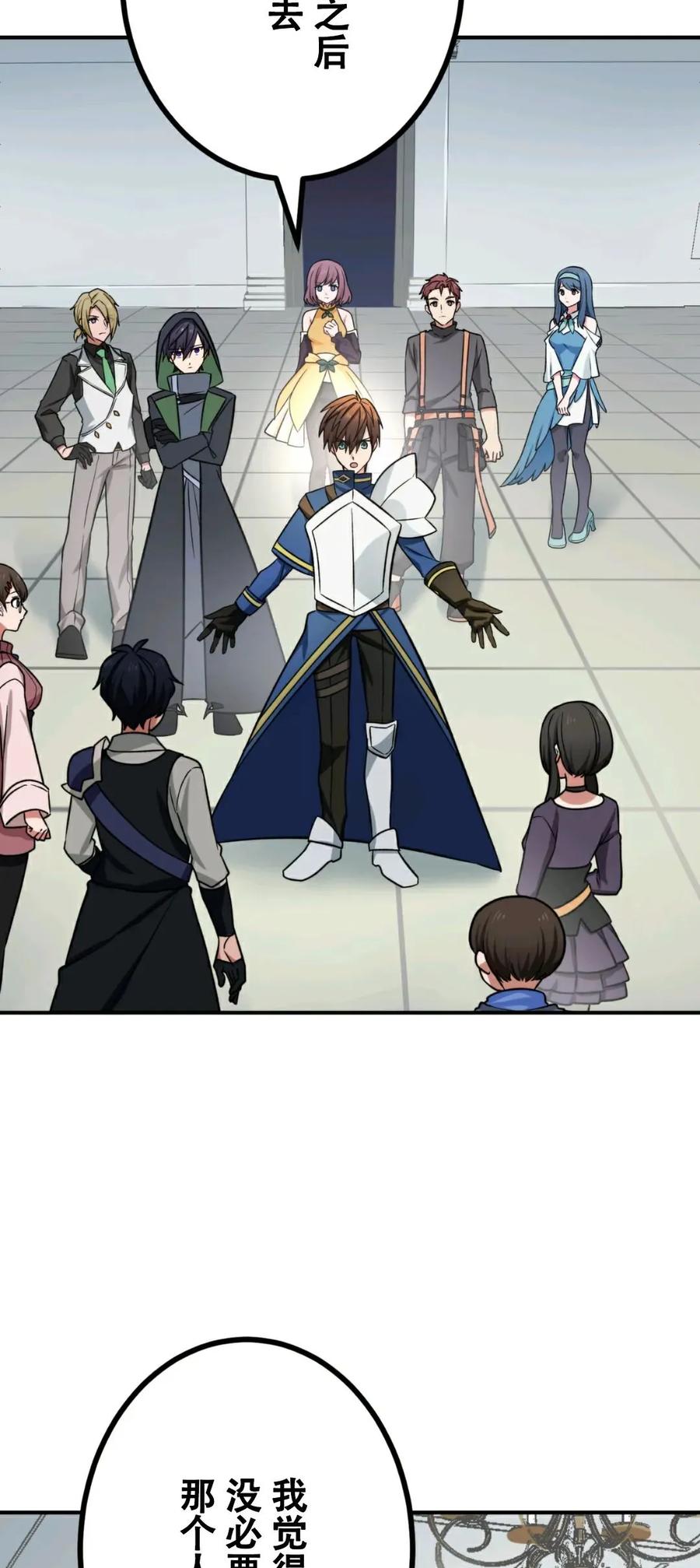 《最强暗杀者异世界转移》第16集 第15页