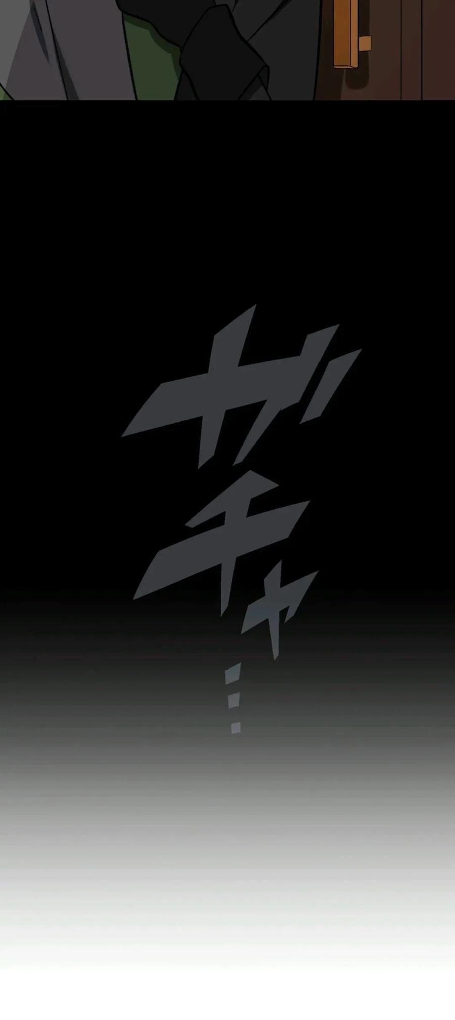 《最强暗杀者异世界转移》第16集 第6页
