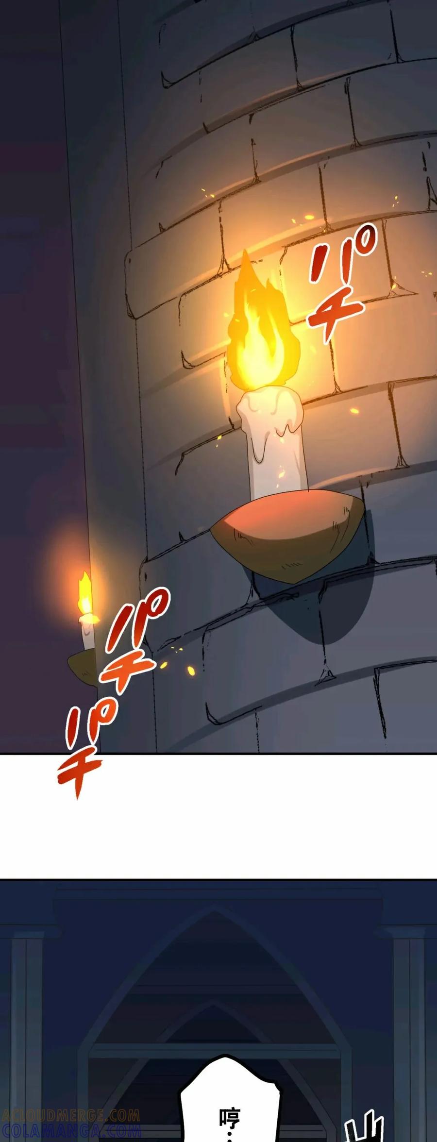 《最强暗杀者异世界转移》第16集 第37页