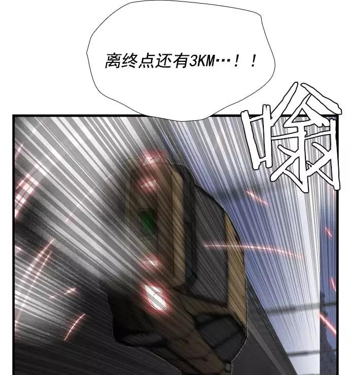 《午夜狂飙》第16话 第2页