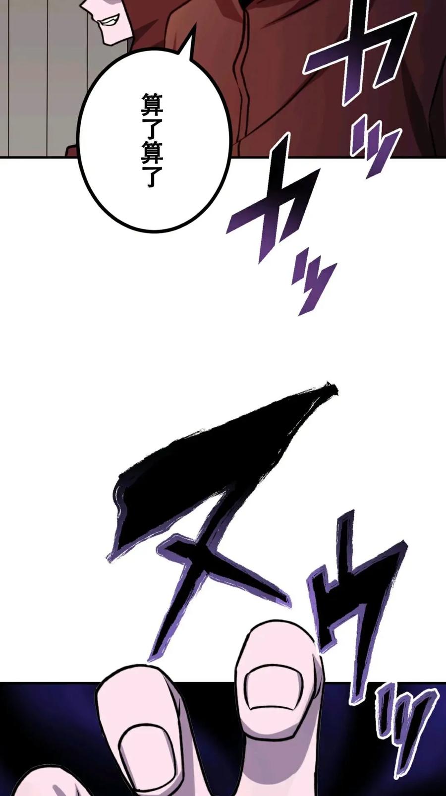 《最强暗杀者异世界转移》第16集 第42页