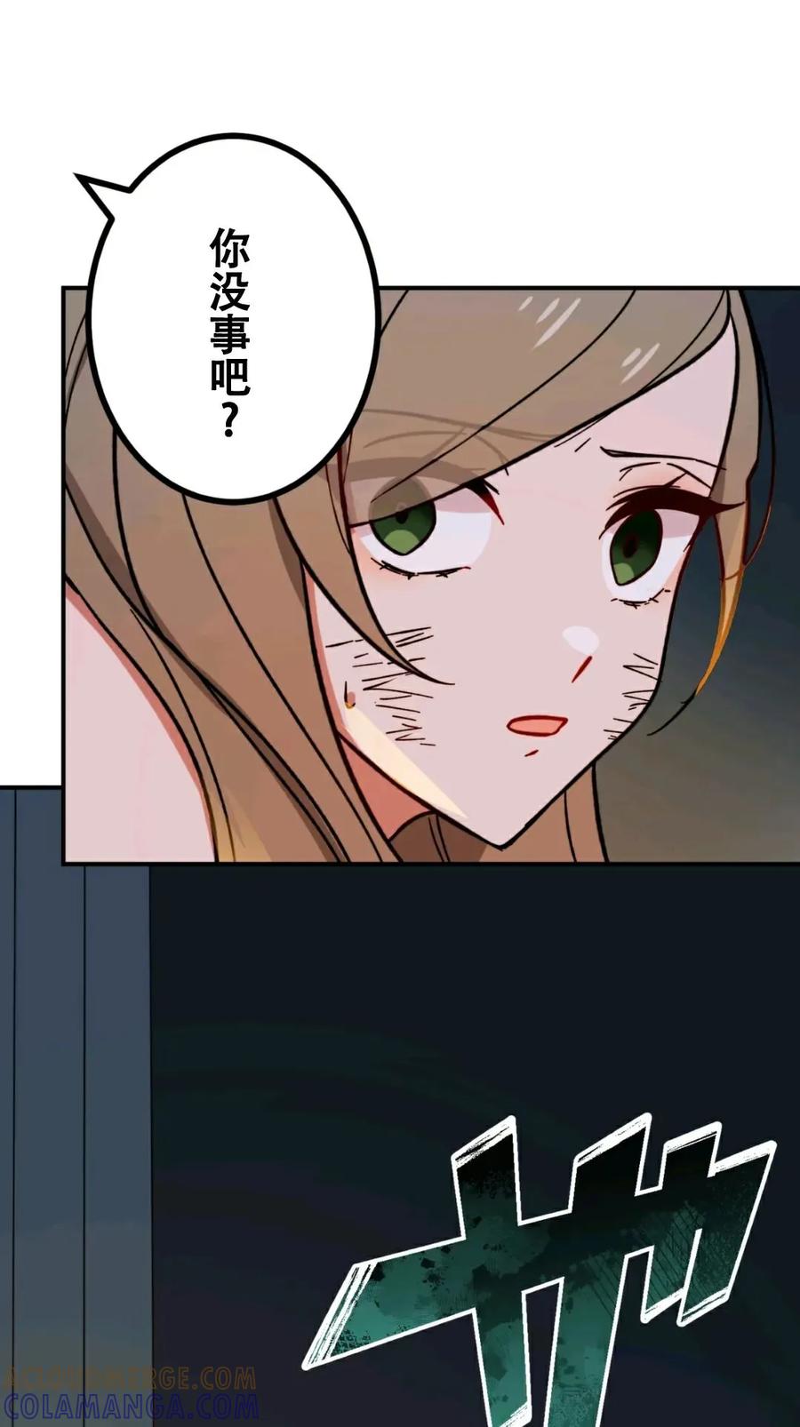 《最强暗杀者异世界转移》第16集 第55页