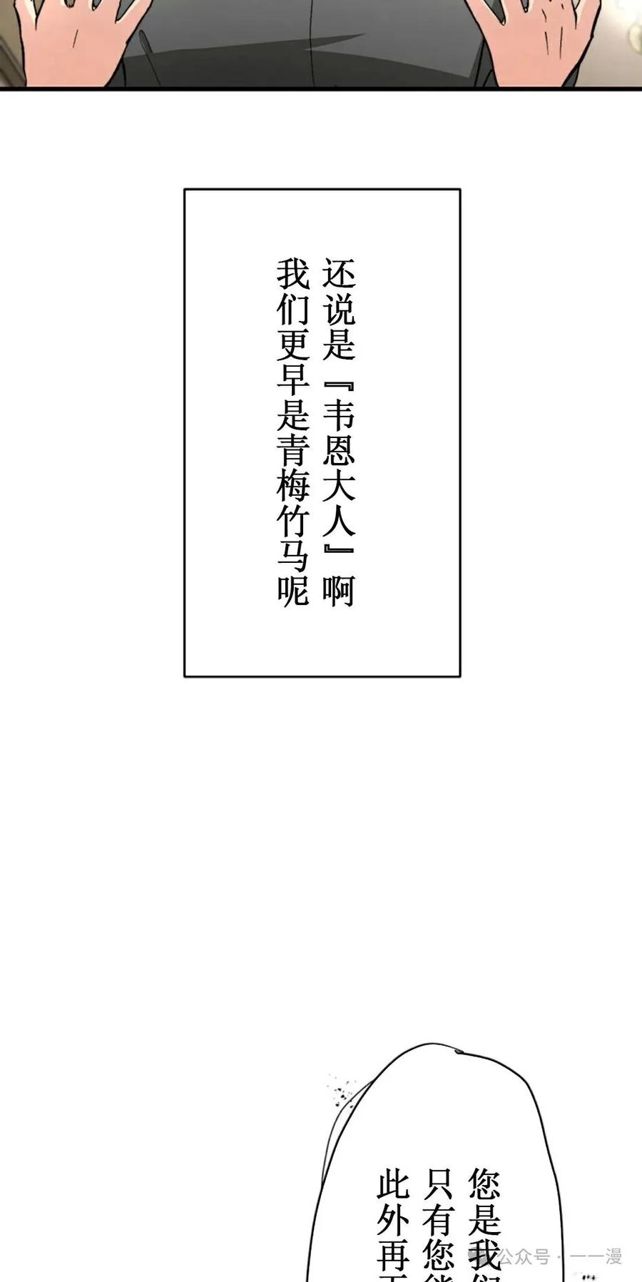 《异世界阴阳师与十二天将式神》第2集 第16页